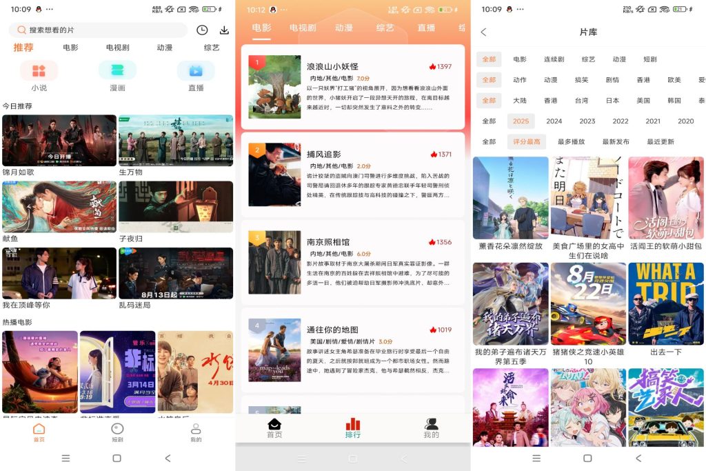 【白天鹅】1.9.7 最新版追剧神器 资源齐全-软件分享神仙论坛-软件-神仙论坛