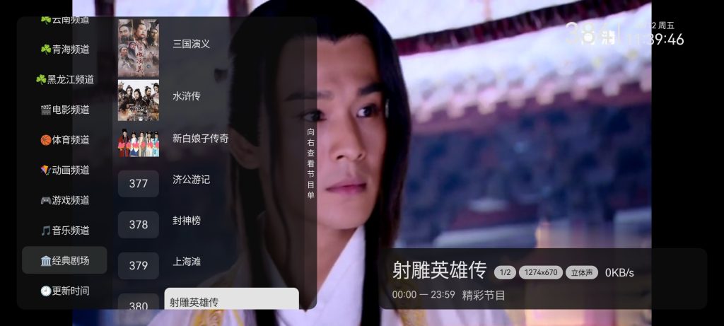 晶奥直播TV版v1.0.2.99央视 NMTV影视v1.1.0 4K 2K源-软件分享神仙论坛-软件-神仙论坛