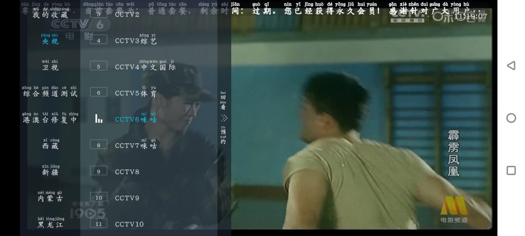 春晓秒播4K_4.0.0去广告版 蓝光直播TV版v5.2.0央视-软件分享神仙论坛-软件-神仙论坛
