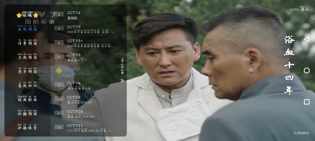 橙光视频v10.0.1 4K蓝光源  超级直播TV版v1.3.2-2央视-软件分享神仙论坛-软件-神仙论坛