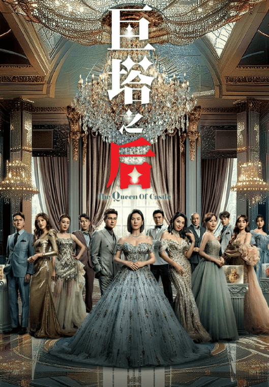 巨塔之后 国粤双语 4K高清 2025港剧-影视分享神仙论坛-娱乐-神仙论坛
