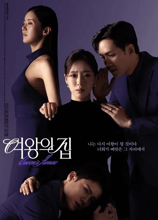 女王之家 여왕의 집 韩语中字 高清4K 持续更新-影视分享神仙论坛-娱乐-神仙论坛