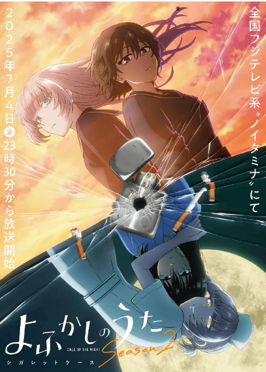 彻夜之歌 简日双语 1080P 13集全 第二季-影视分享神仙论坛-娱乐-神仙论坛