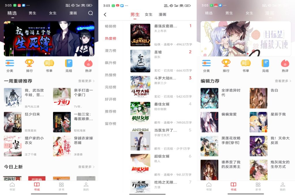【呀哩小说】1.01 免费小说神器 资源齐全-软件分享神仙论坛-软件-神仙论坛