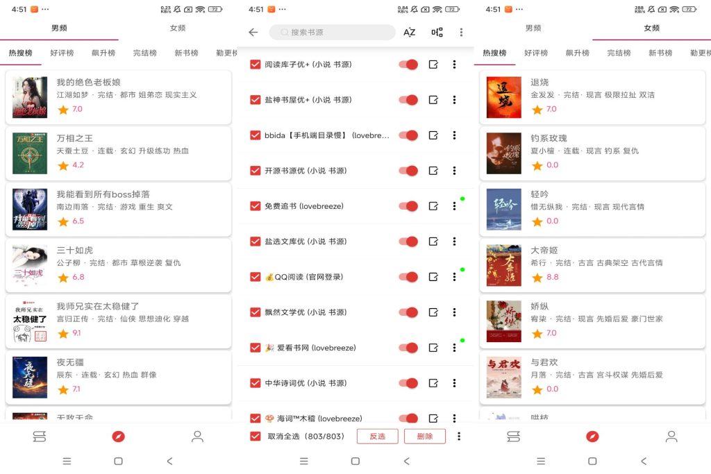 【橙子小说】5.2.6 最新版 海量热门小说资源免费看-软件分享神仙论坛-软件-神仙论坛