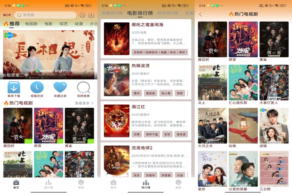 【猫视界】5.0.10 汇聚冷热门影视资源 全免费-软件分享神仙论坛-软件-神仙论坛