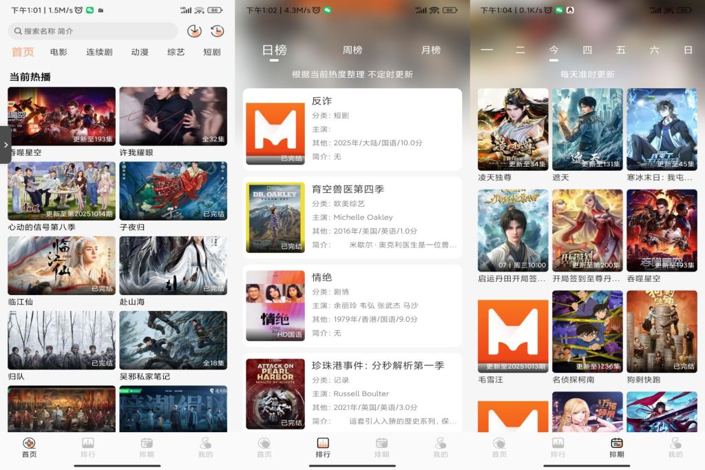 【猫放时光】5.0.5 免费追剧app 影视音综全覆盖-软件分享神仙论坛-软件-神仙论坛