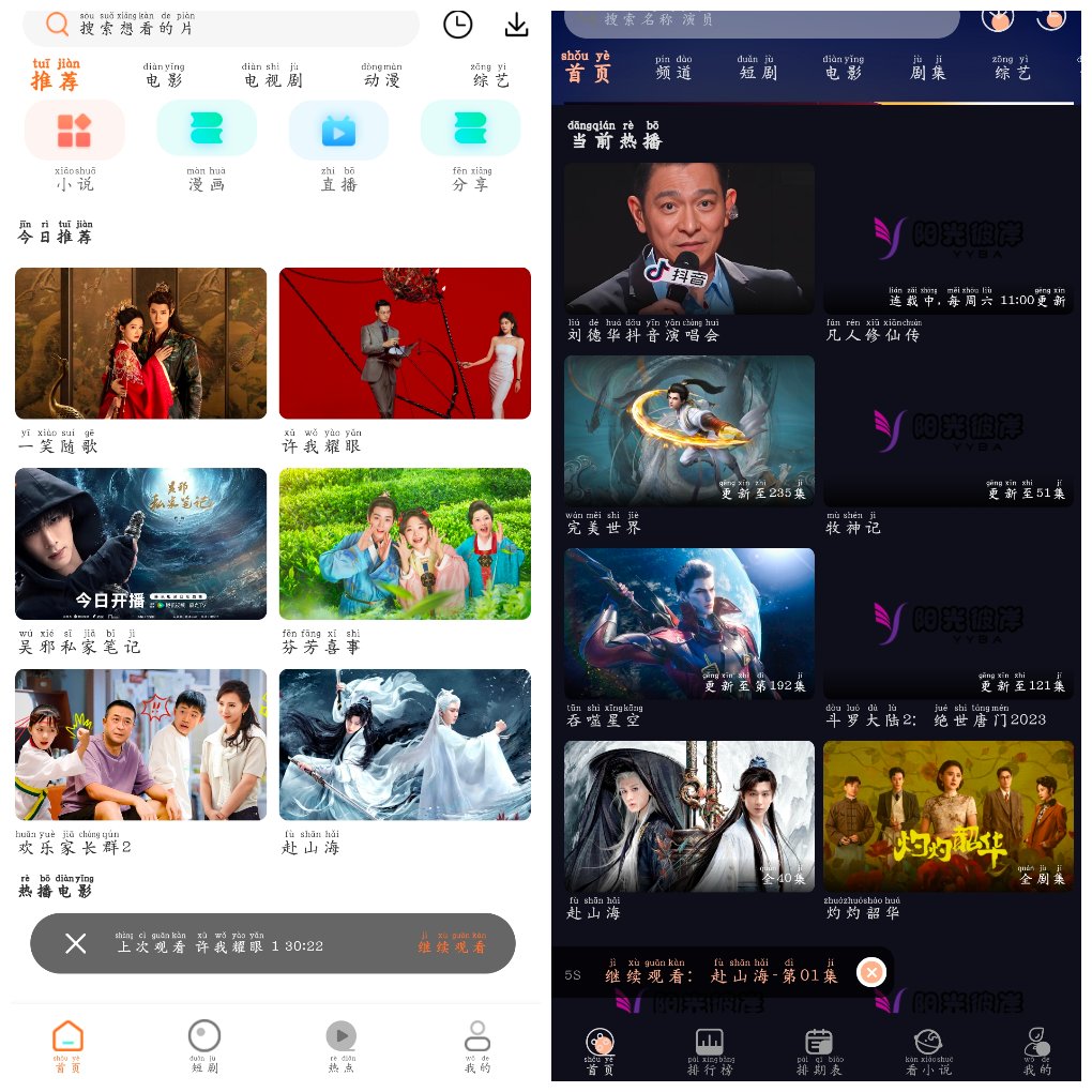 阳光彼岸影视v3.0.5去广告版  白天鹅影视v1.9.8去广告版-软件分享神仙论坛-软件-神仙论坛