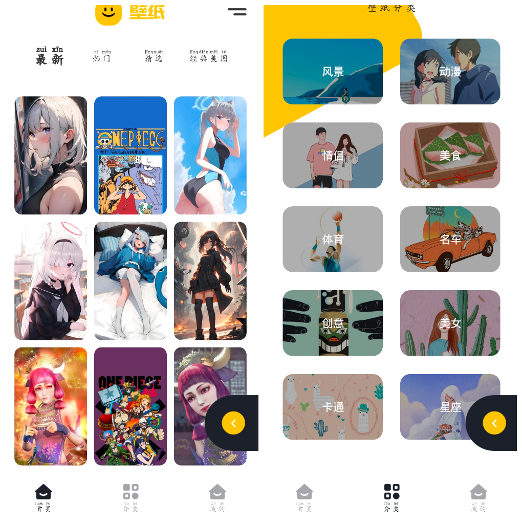 主题库v1.15 壁纸软件-软件分享神仙论坛-软件-神仙论坛