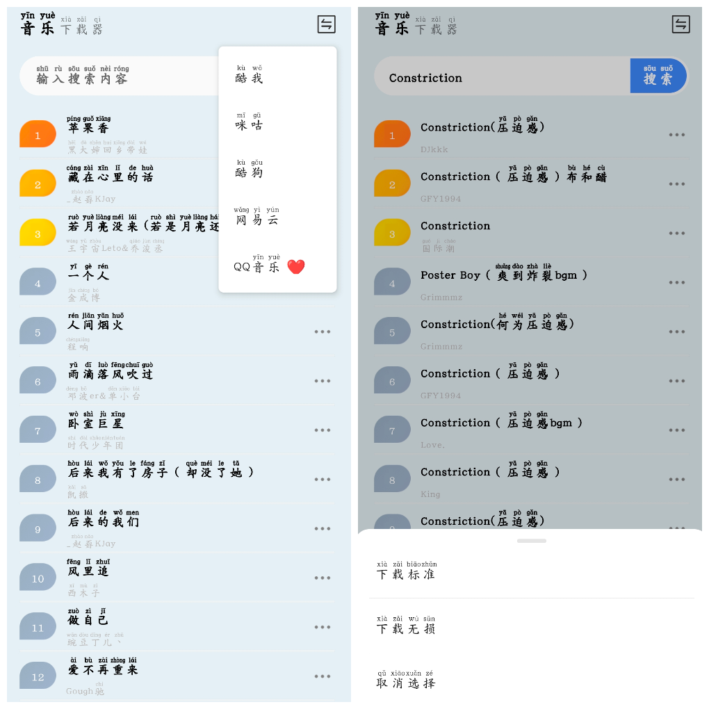 蓝莓音乐v2.0 无损音乐免费听免费下载-软件分享神仙论坛-软件-神仙论坛