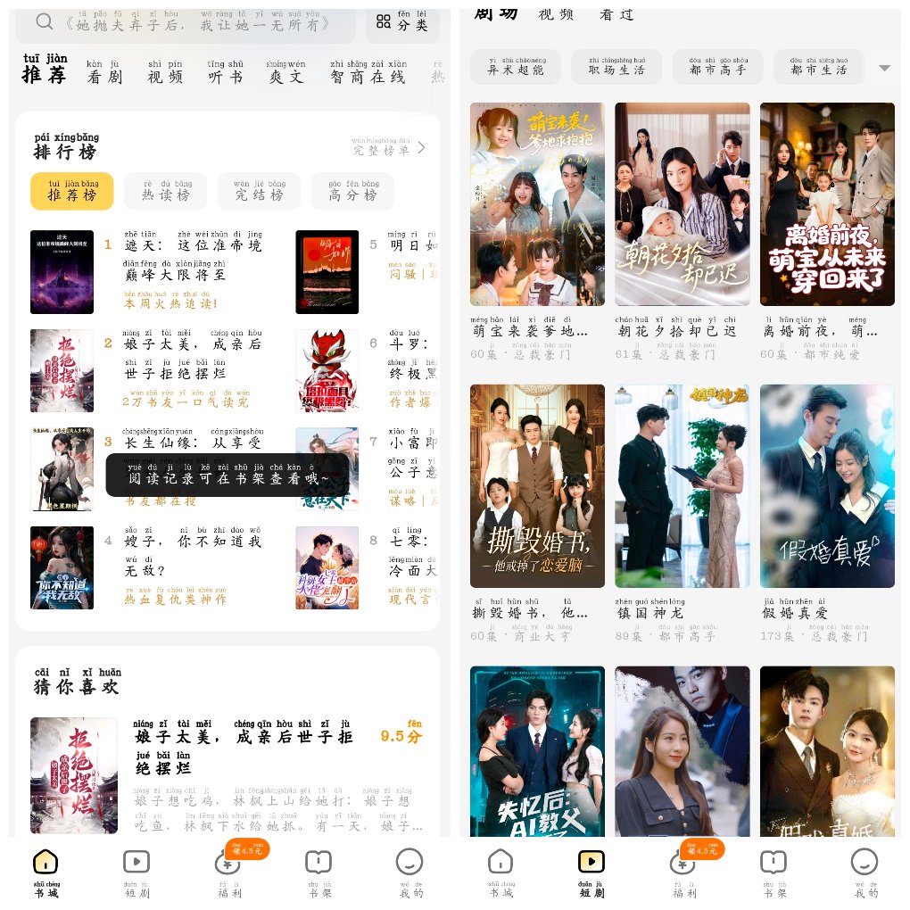 得间免费小说v5.4.8.1会员版-软件分享神仙论坛-软件-神仙论坛