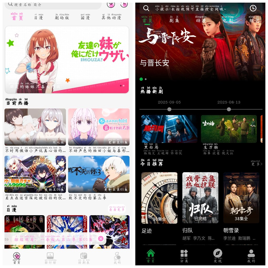 星空动漫v1.0去广告版  爱看影视v4.3.0 4K源-软件分享神仙论坛-软件-神仙论坛