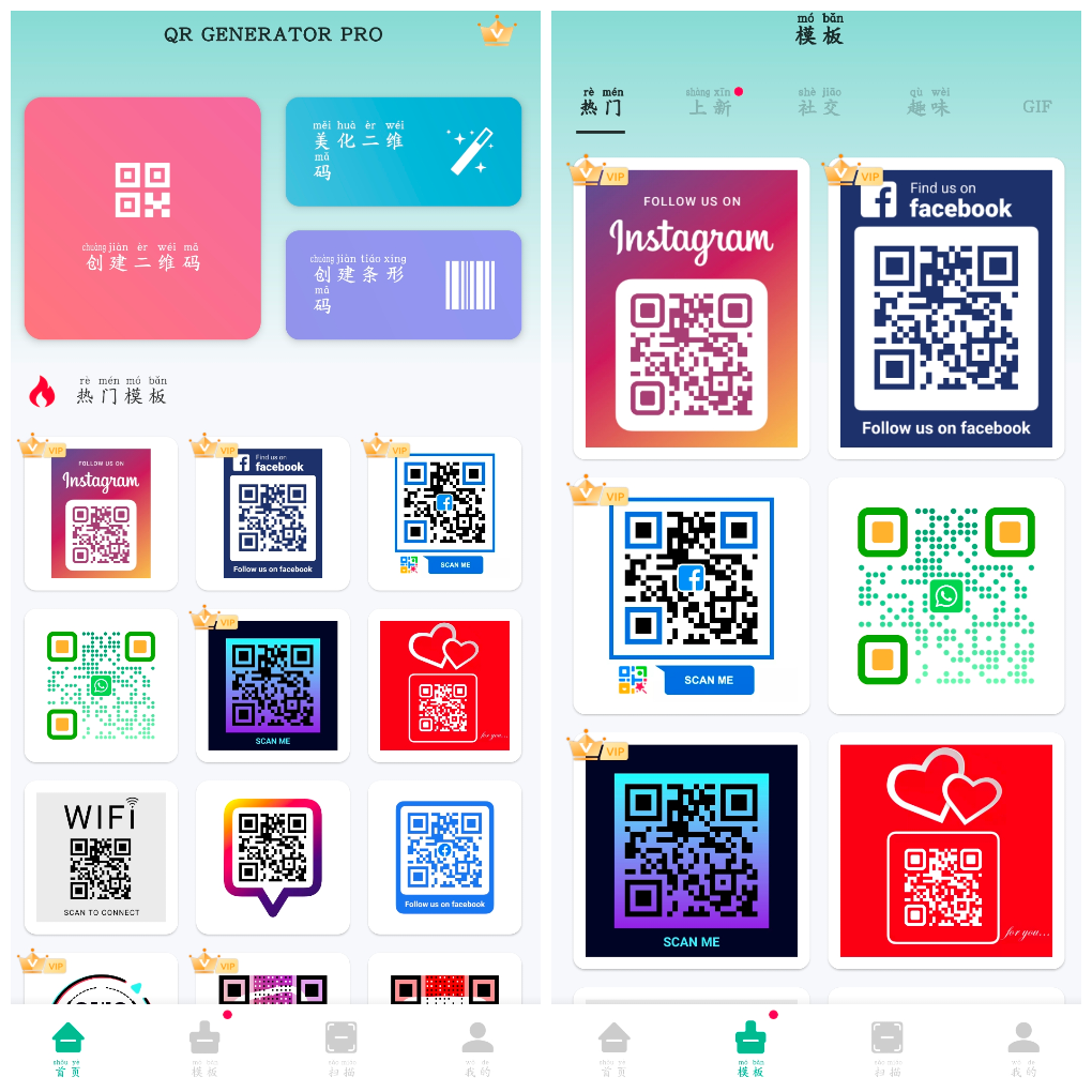 二维码生成器v1.01.76.0726会员版 多种功能二维码生成器-软件分享神仙论坛-软件-神仙论坛