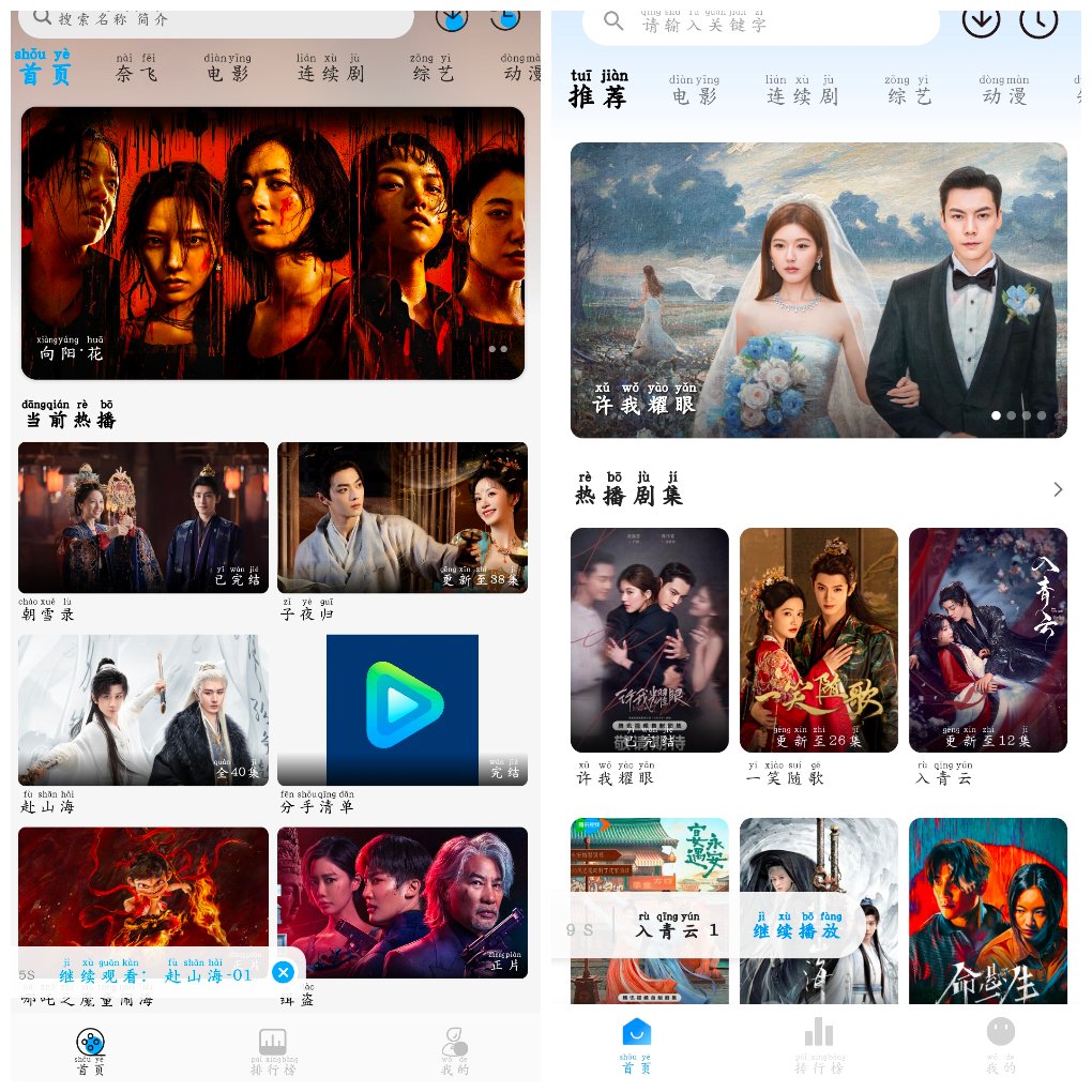 看视界v1.0.3 影视软件  新剧吧v5.2.5去广告版-软件分享神仙论坛-软件-神仙论坛