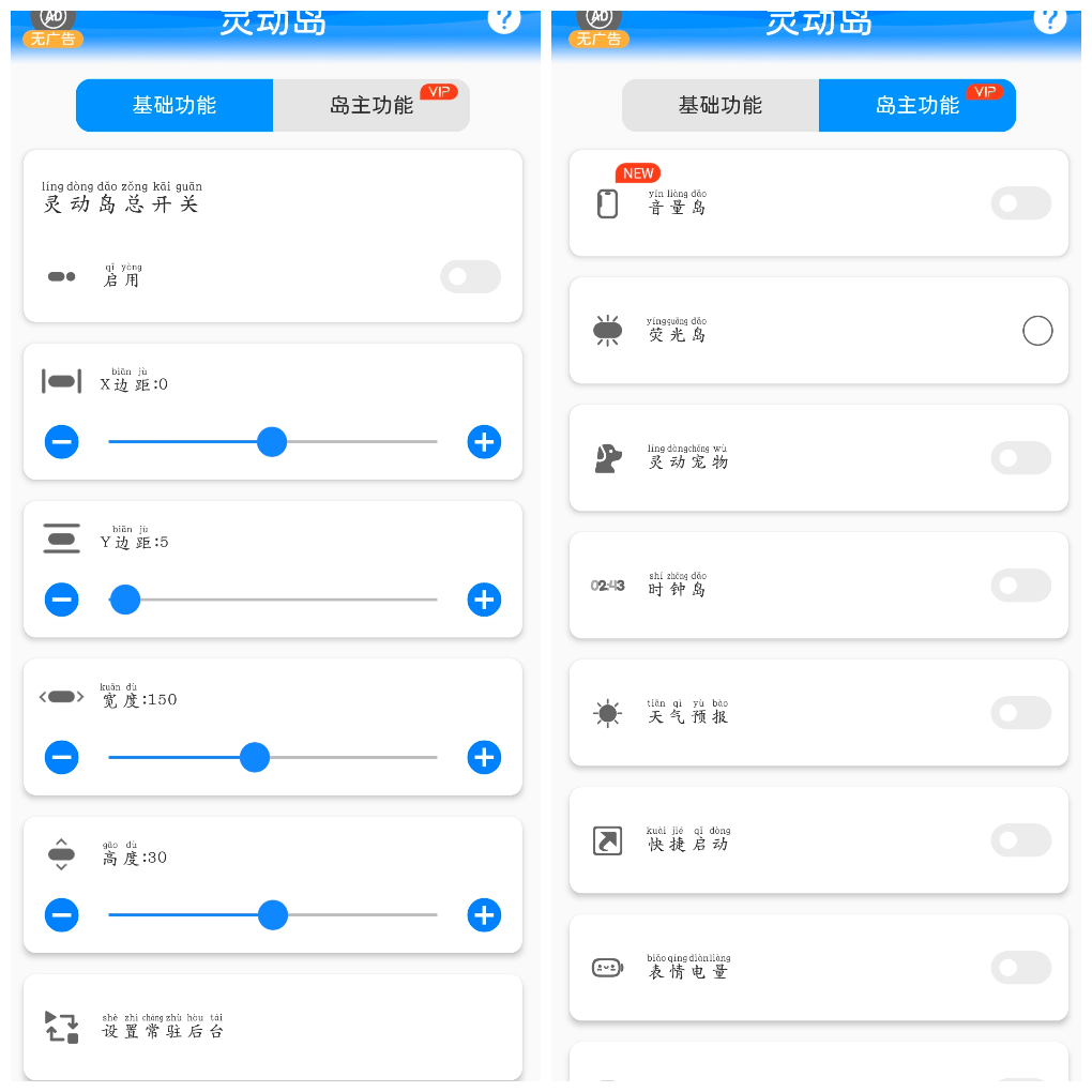 灵动岛v2.1.7会员版  提供模拟 iPhone 灵动岛的界面效果-软件分享神仙论坛-软件-神仙论坛