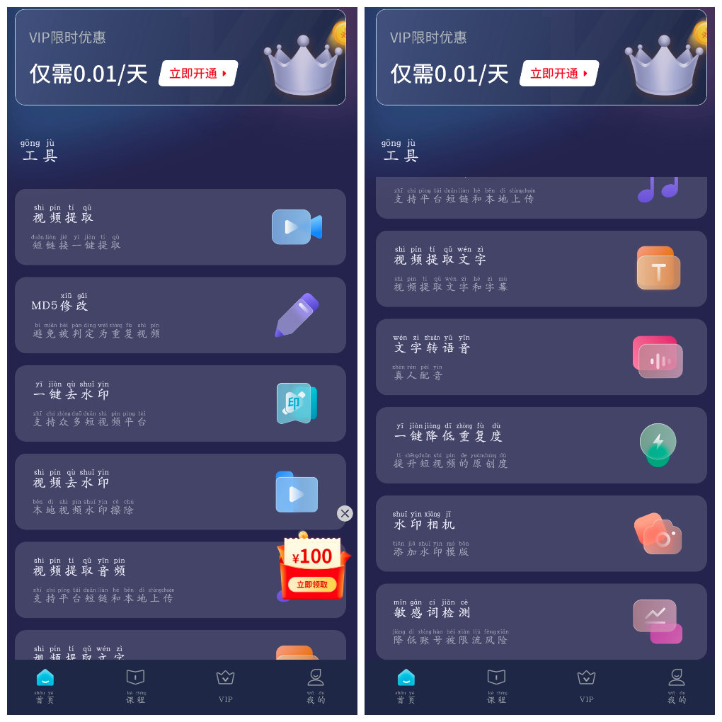短视频一键搬运v1.8.4会员版  短视频去水印解析-软件分享神仙论坛-软件-神仙论坛