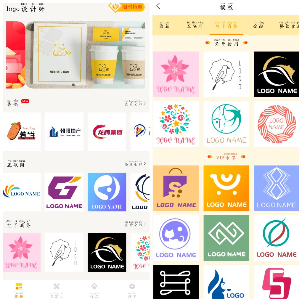 logo设计师v2.4会员版  提供海量logo模板-软件分享神仙论坛-软件-神仙论坛