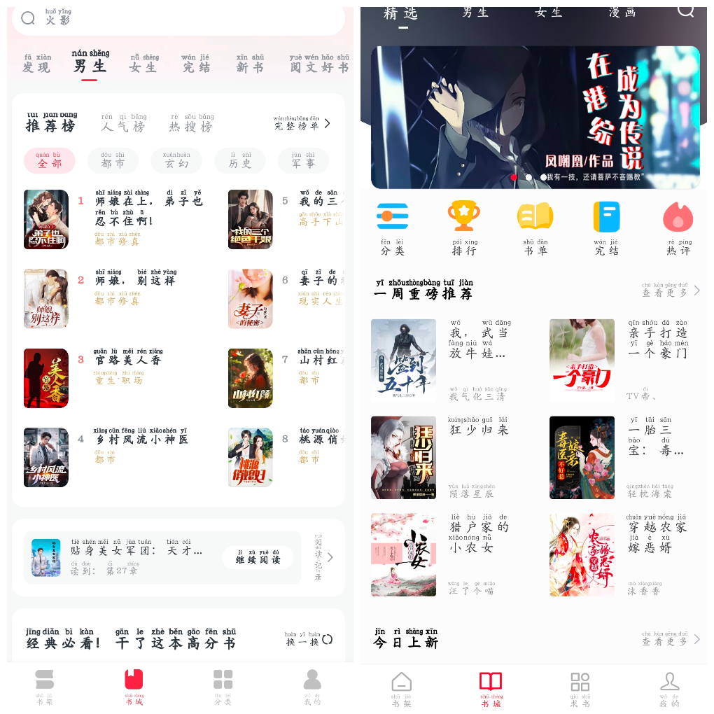 免费淘小说v10.3.5会员版  快搜阅读器v5.0.1-软件分享神仙论坛-软件-神仙论坛