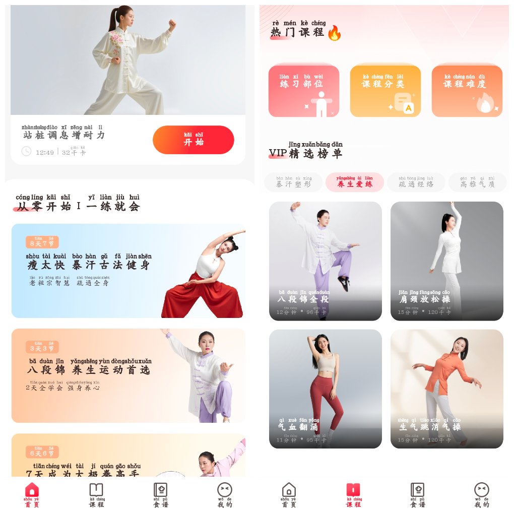 元气伸展v1.1.8会员版  运动健身类App-软件分享神仙论坛-软件-神仙论坛