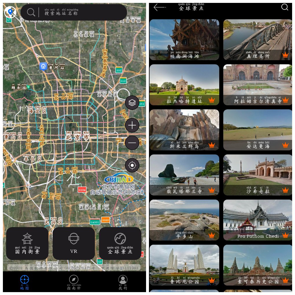 全球高清街景v14.0会员版  全球各地街景浏览-软件分享神仙论坛-软件-神仙论坛