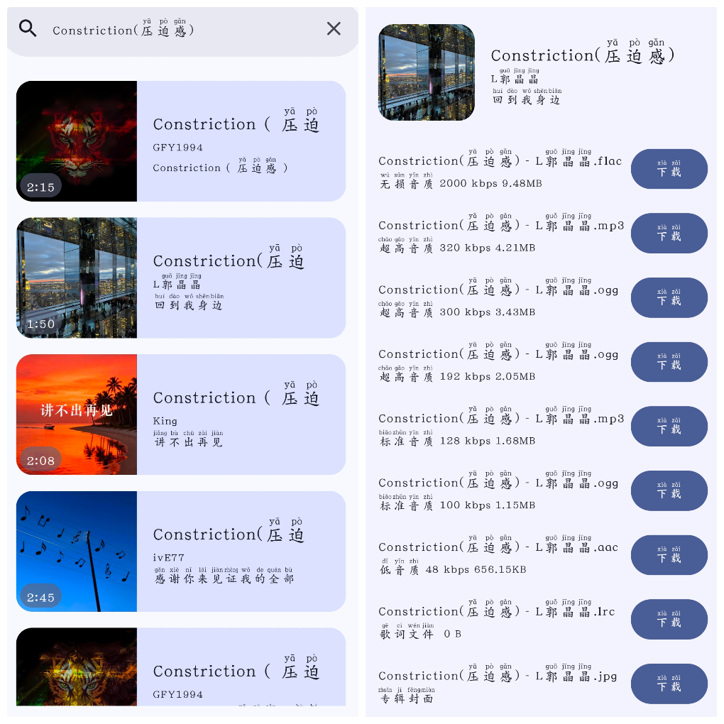 音阅下载v1.0.9  无损音乐免费下载免费听-软件分享神仙论坛-软件-神仙论坛