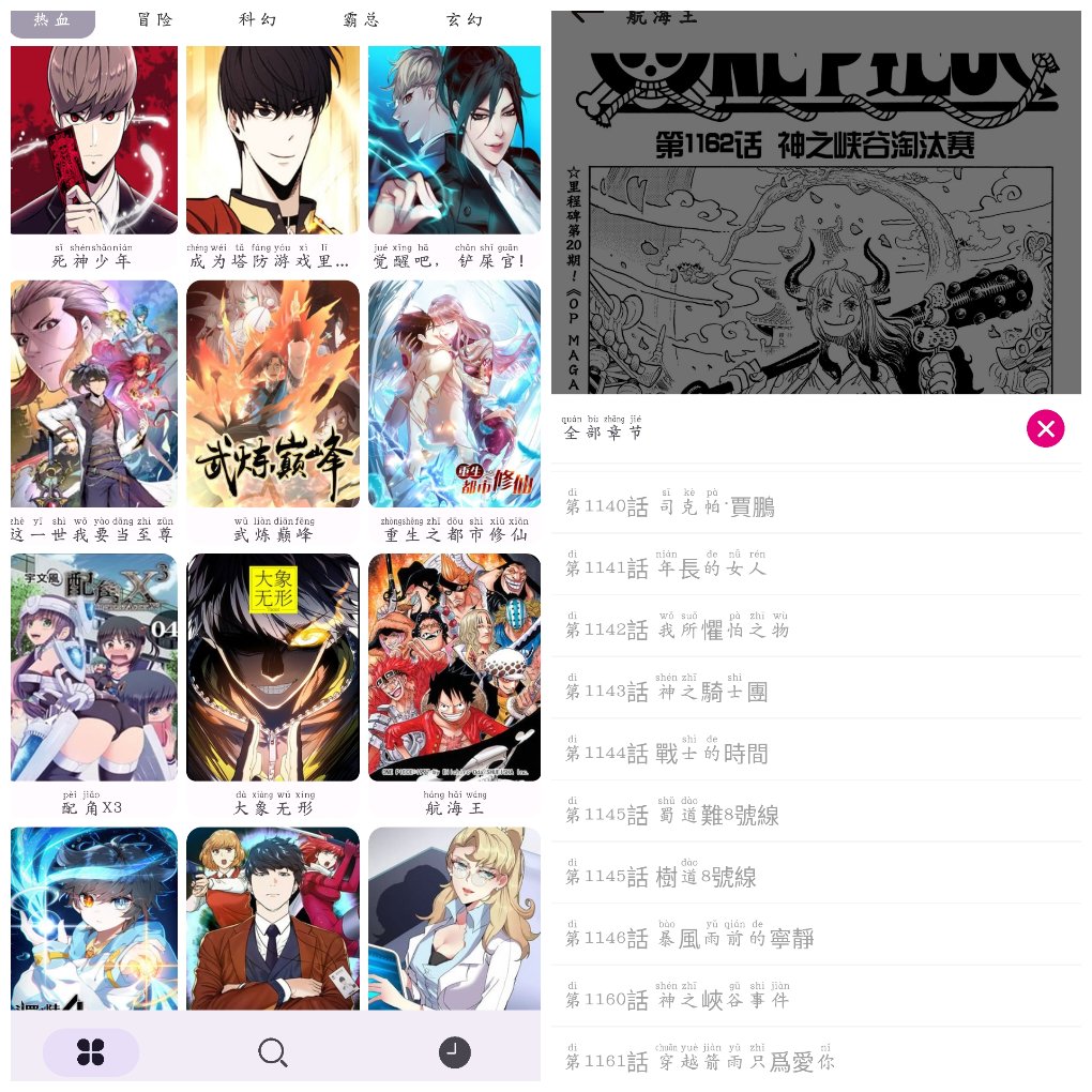 漫画屋v1.0  多个平台的漫画资源-软件分享神仙论坛-软件-神仙论坛