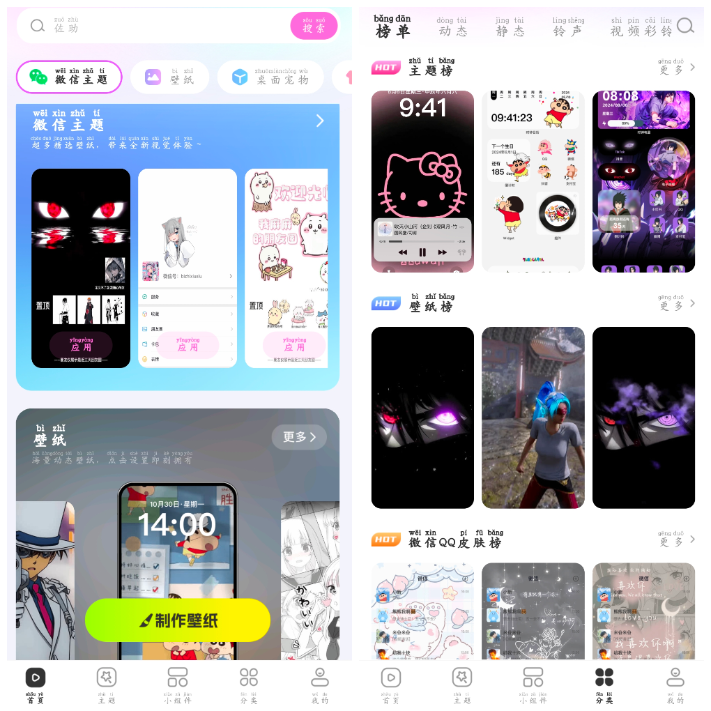 主题秀秀v1.0.00.039会员版  主题壁纸字体-软件分享神仙论坛-软件-神仙论坛