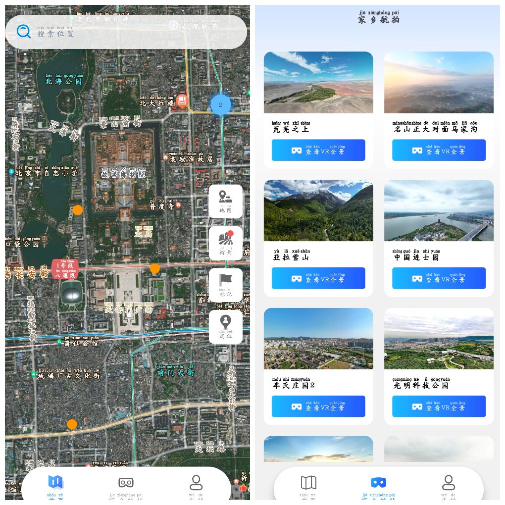 超清全景地图v1.0会员版  全球各地超清全景地图浏览-软件分享神仙论坛-软件-神仙论坛