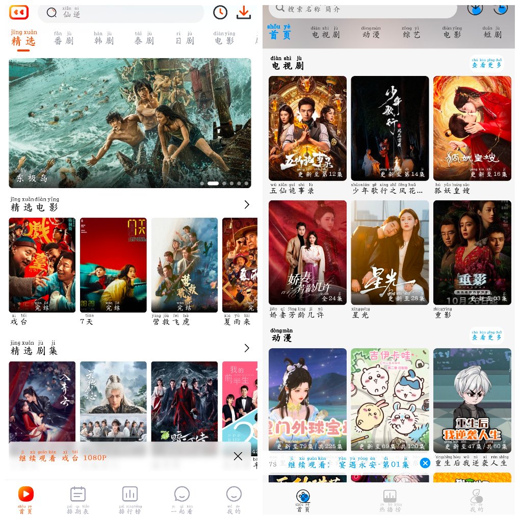 星空追剧v1.0.2去广告版  番喜视频v1.8.5  4K源-软件分享神仙论坛-软件-神仙论坛