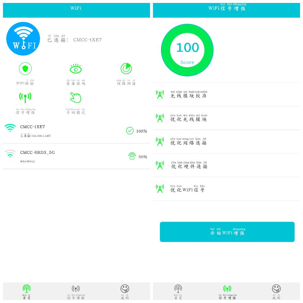 已连WiFi密码查看v4.2去广告版-软件分享神仙论坛-软件-神仙论坛