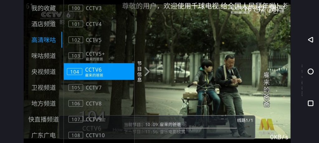猫放时光影视v5.0.5   千球电视TV版v6.3.9央视直播-软件分享神仙论坛-软件-神仙论坛