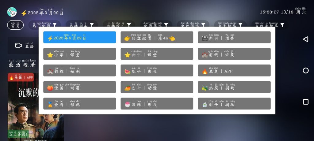 前线影视TV版v2025.9.9   白鸽影视v1.0.2-软件分享神仙论坛-软件-神仙论坛