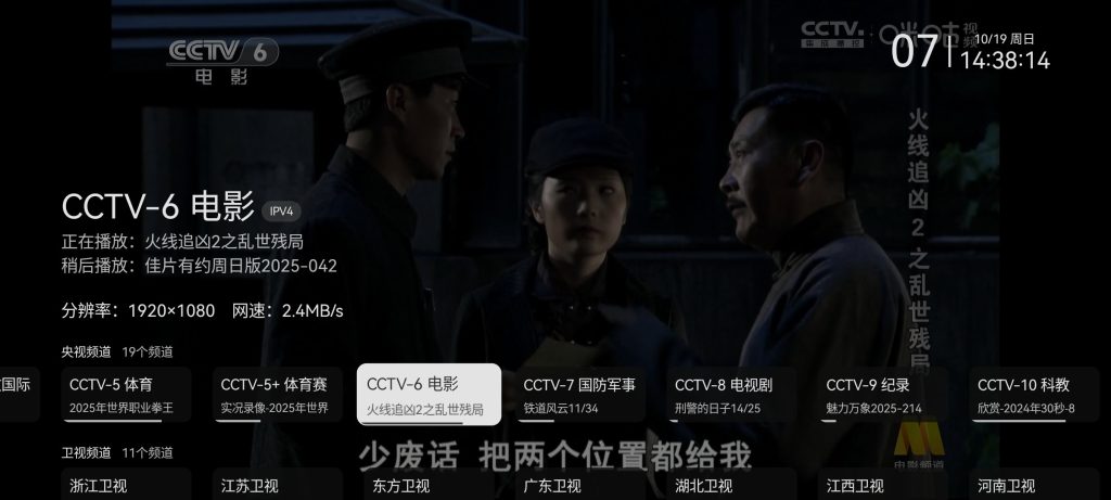 八天影视v1.1.0去广告版  冰茶电视TV版v1.0央视直播-软件分享神仙论坛-软件-神仙论坛