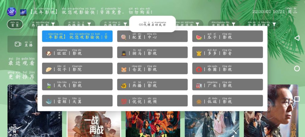 流年影视TV版v3.1.8  4K源  天峰影视v1.3.9-软件分享神仙论坛-软件-神仙论坛