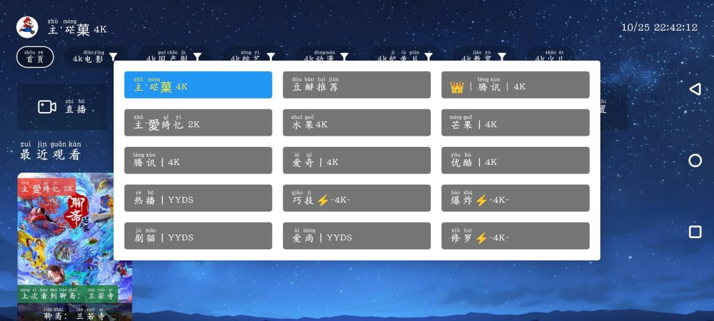 驸马影视v2.8.6  4K  4K电视TV版v2.7.3  4K-软件分享神仙论坛-软件-神仙论坛