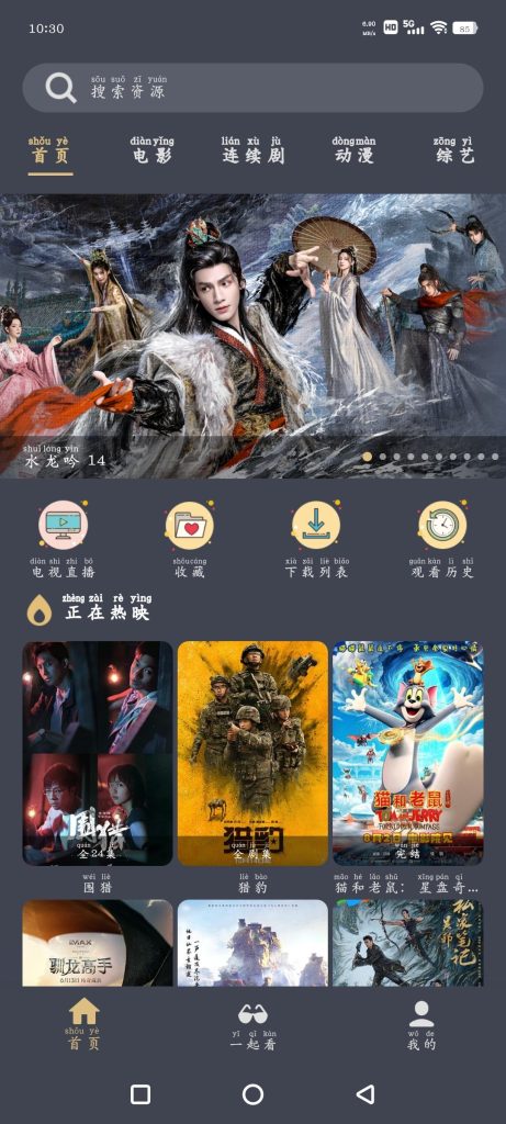 老地方影院v3.4去广告版  田维TV版v1014-软件分享神仙论坛-软件-神仙论坛