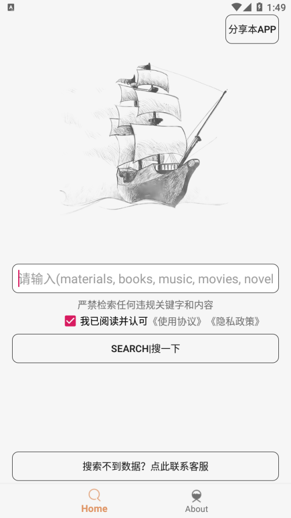 【扬帆起航】木风搜索V1.0.0 BT种子磁力搜索工具-软件分享神仙论坛-软件-神仙论坛