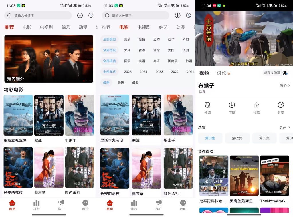 【和友影视】4.3.0 影视音综全覆盖 解锁无广告-软件分享神仙论坛-软件-神仙论坛