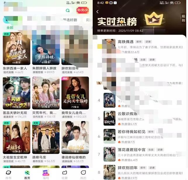 【星芽免费短剧】3.9.3 资源超级丰富 没有广告-软件分享神仙论坛-软件-神仙论坛