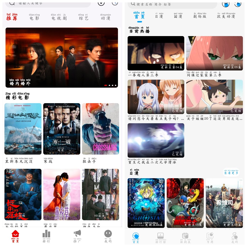 和友影视v4.3.0   次元喵v1.0动漫软件-软件分享神仙论坛-软件-神仙论坛