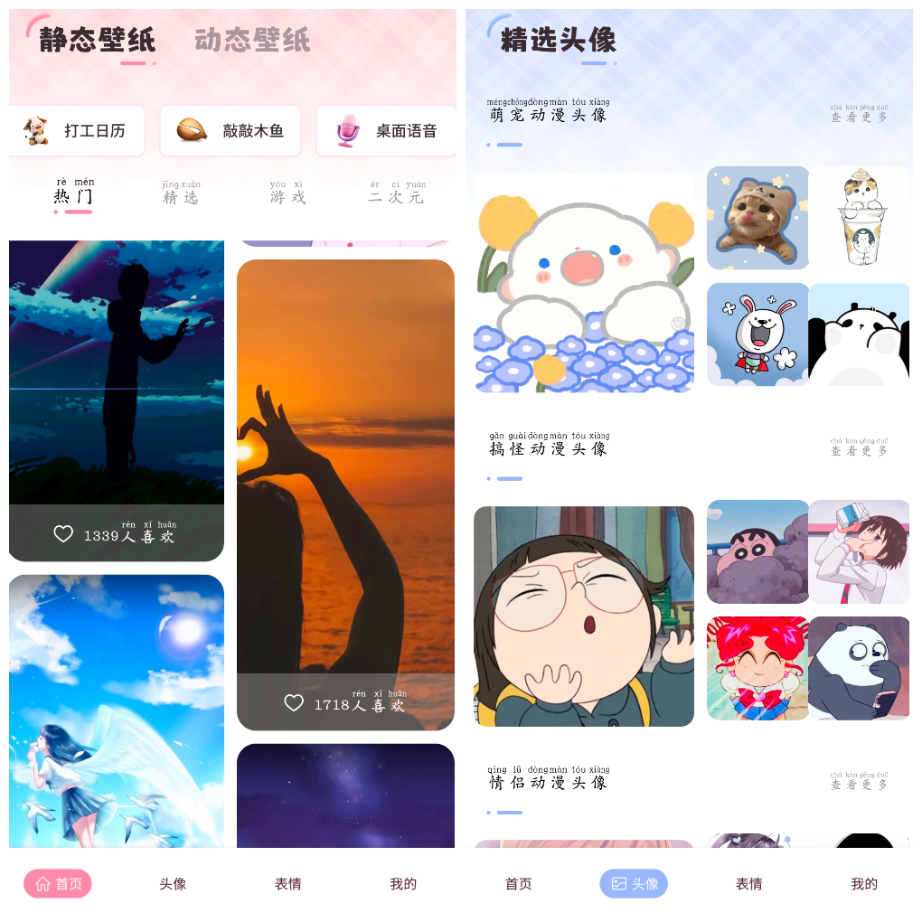 火萤动态壁纸v1.0.6去广告版  提供海量静态动态壁纸-软件分享神仙论坛-软件-神仙论坛