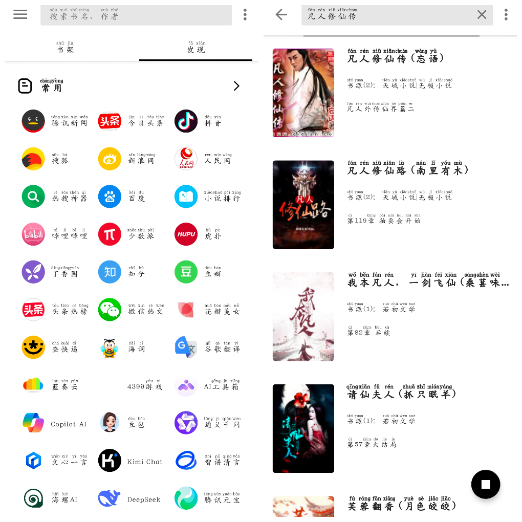 轻阅v18039 换书源小说软件-软件分享神仙论坛-软件-神仙论坛