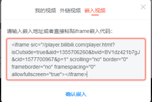 论坛如何插入外部视频教程-神仙论坛