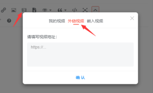 论坛如何插入外部视频教程-神仙论坛