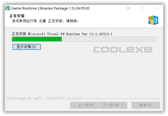 游戏常用运行库合集Game Runtime Libraries Package v2.0.24.0617-神仙论坛