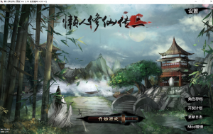 单机挂机类修仙游戏《懒人修仙传》-神仙论坛