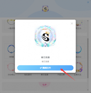 论坛用户头像框获取方式-神仙论坛
