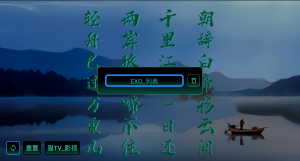 首发的“猫TV_影视刷列版”-神仙论坛