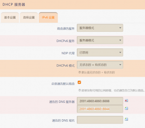 家庭宽带开启IPV6-神仙论坛