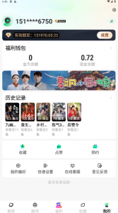星芽短剧v3.2.0.1解锁会员版-神仙论坛